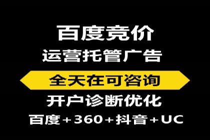 百度竞价代运营的五大误区：如何避免并提升效果